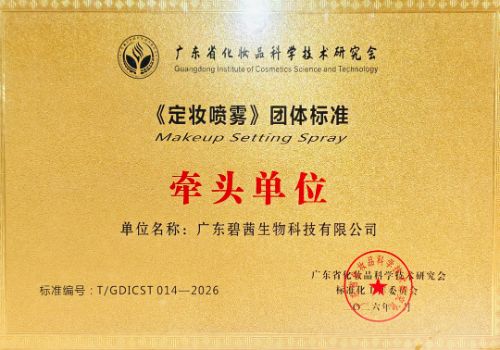 Eesotsas B.C. Biotech: välja antud meigipihustustoodete rühmastandardid